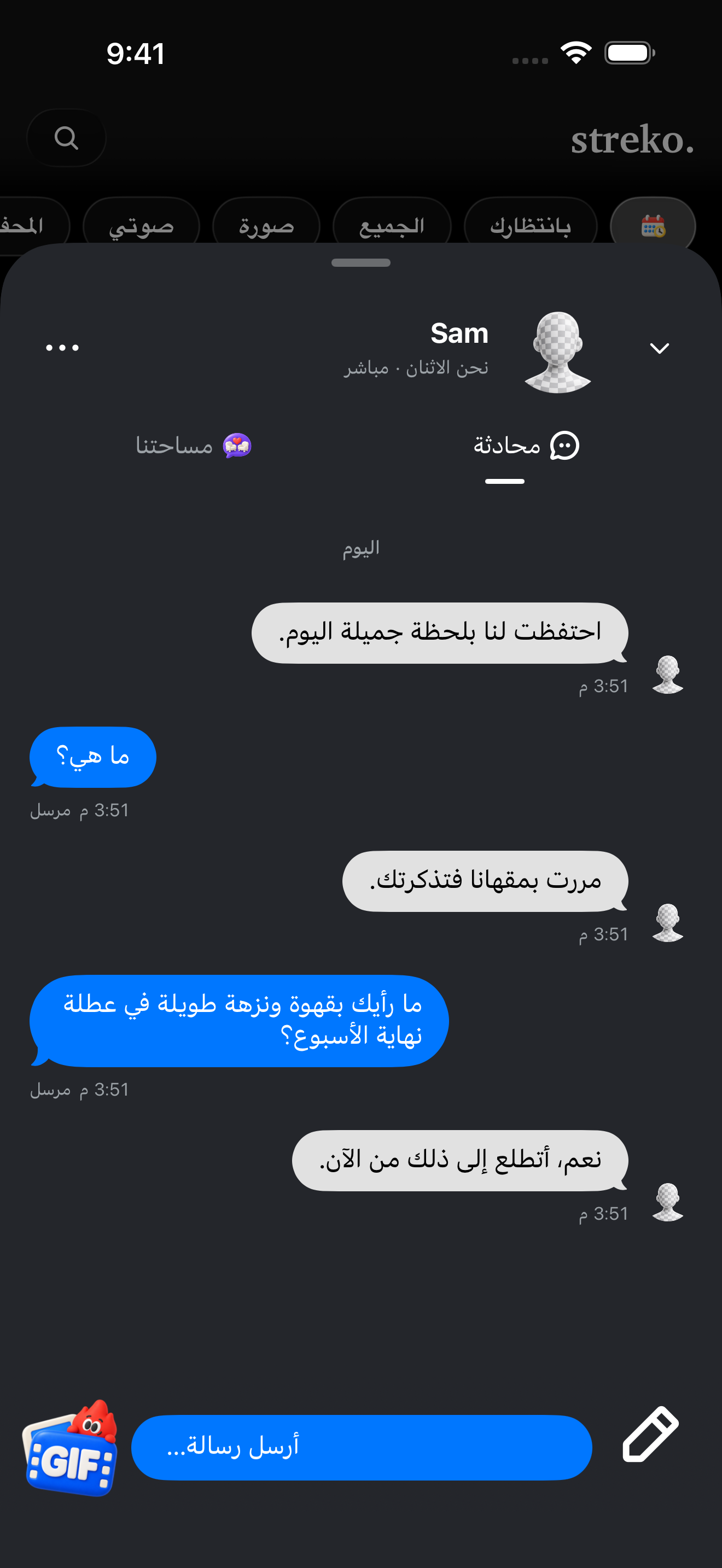 حديث لكما وحدكما.