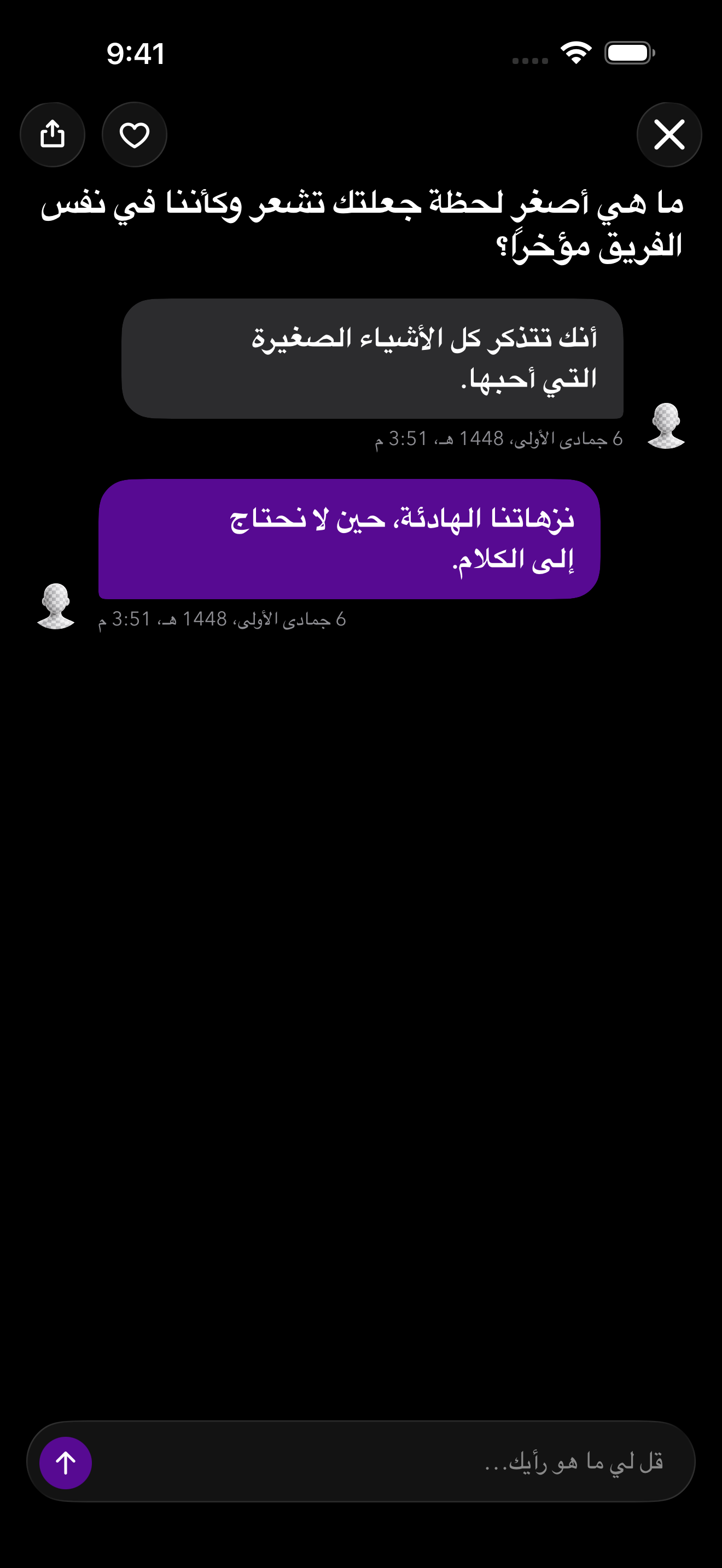 التفاصيل الصغيرة تبقى.