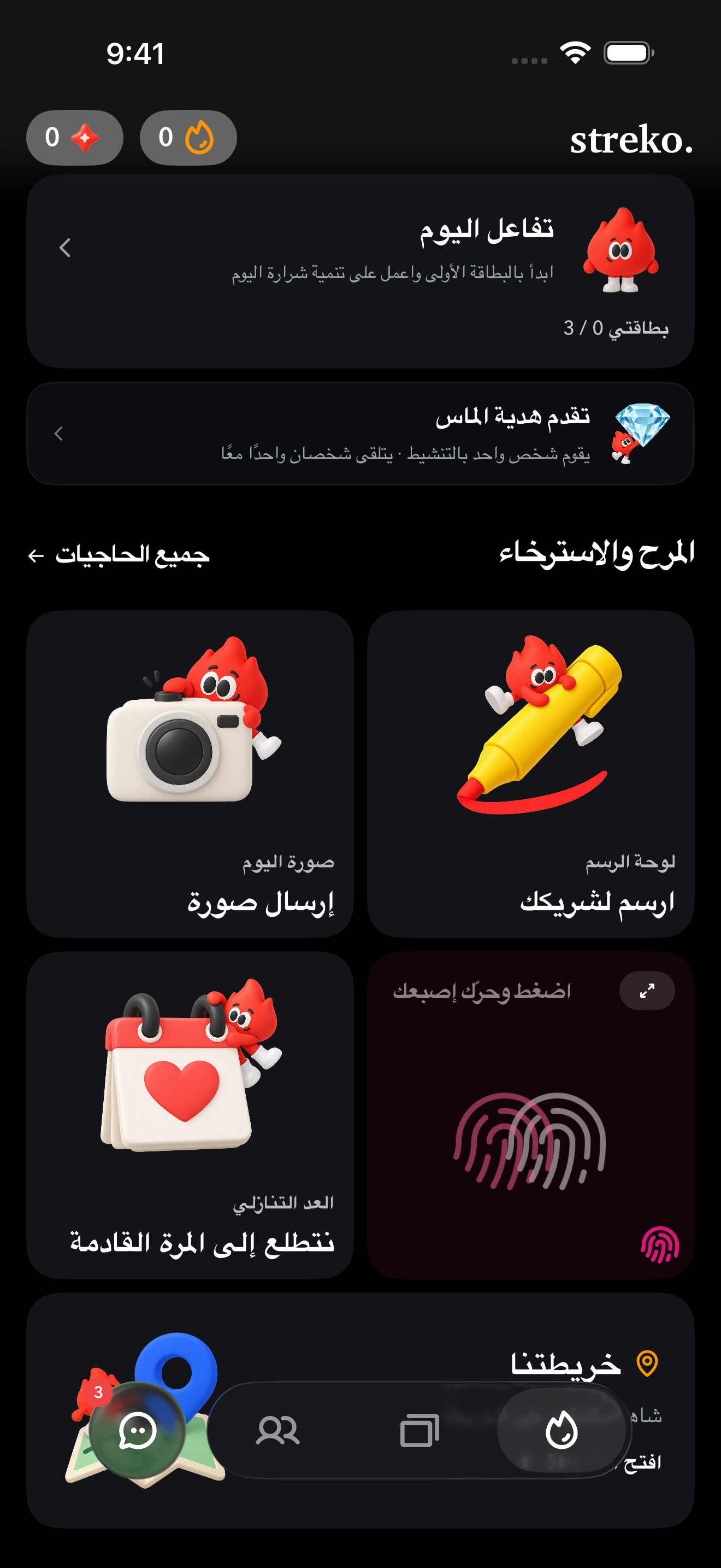 أبقيا شرارتكما مضيئة.