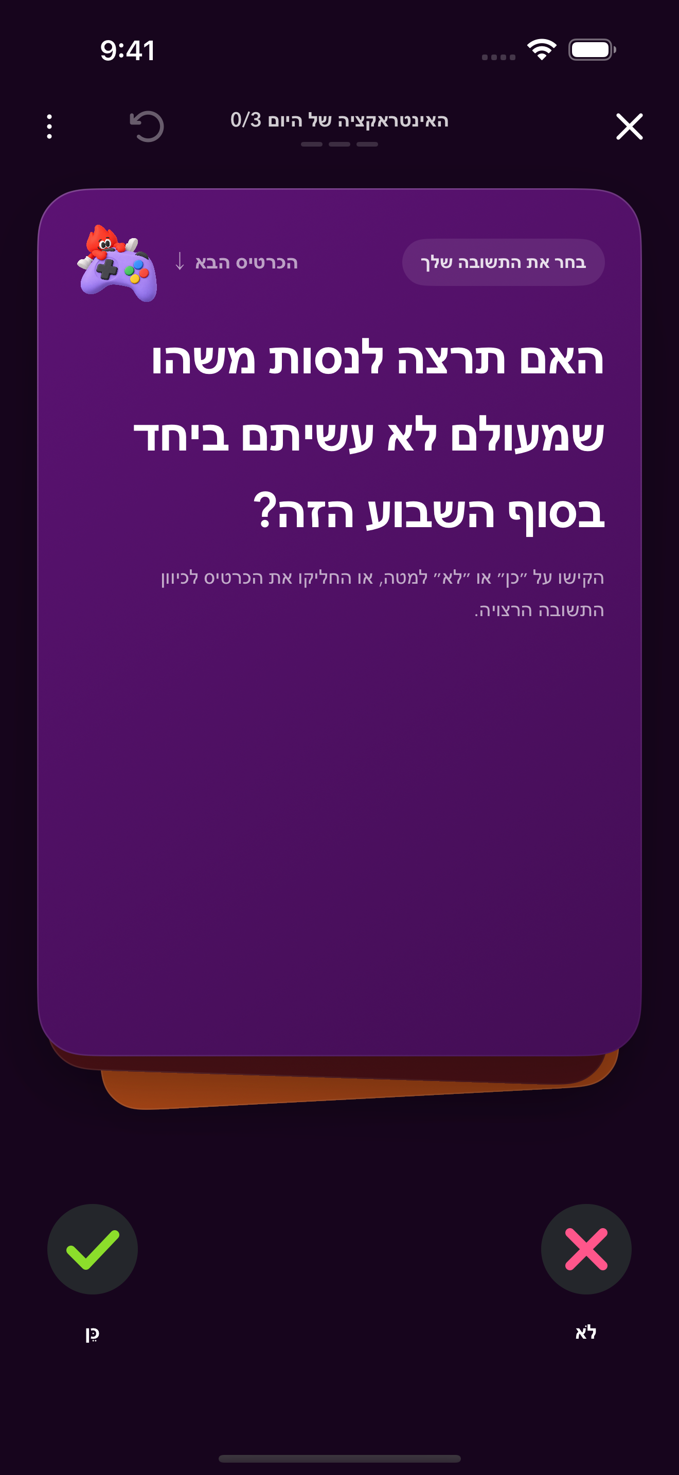 שלושה כרטיסים. משהו לשתף.