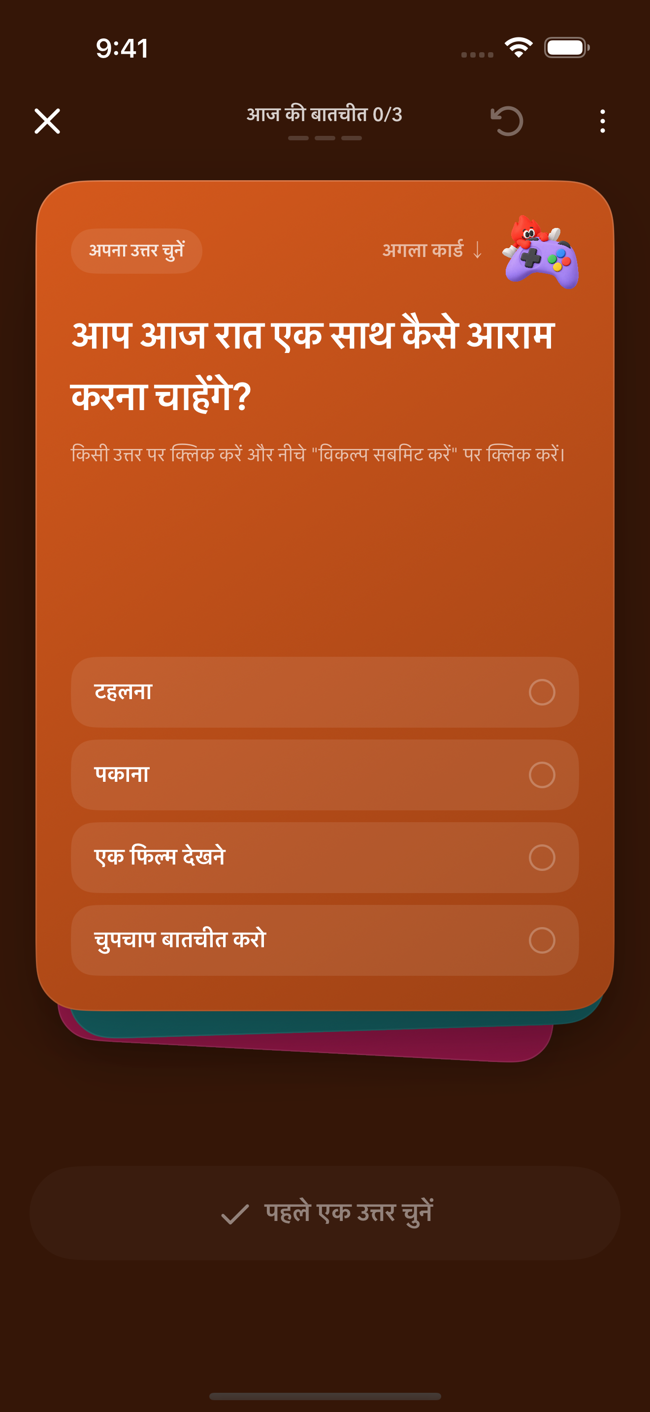 तीन कार्ड। साझा करने को कुछ नया।