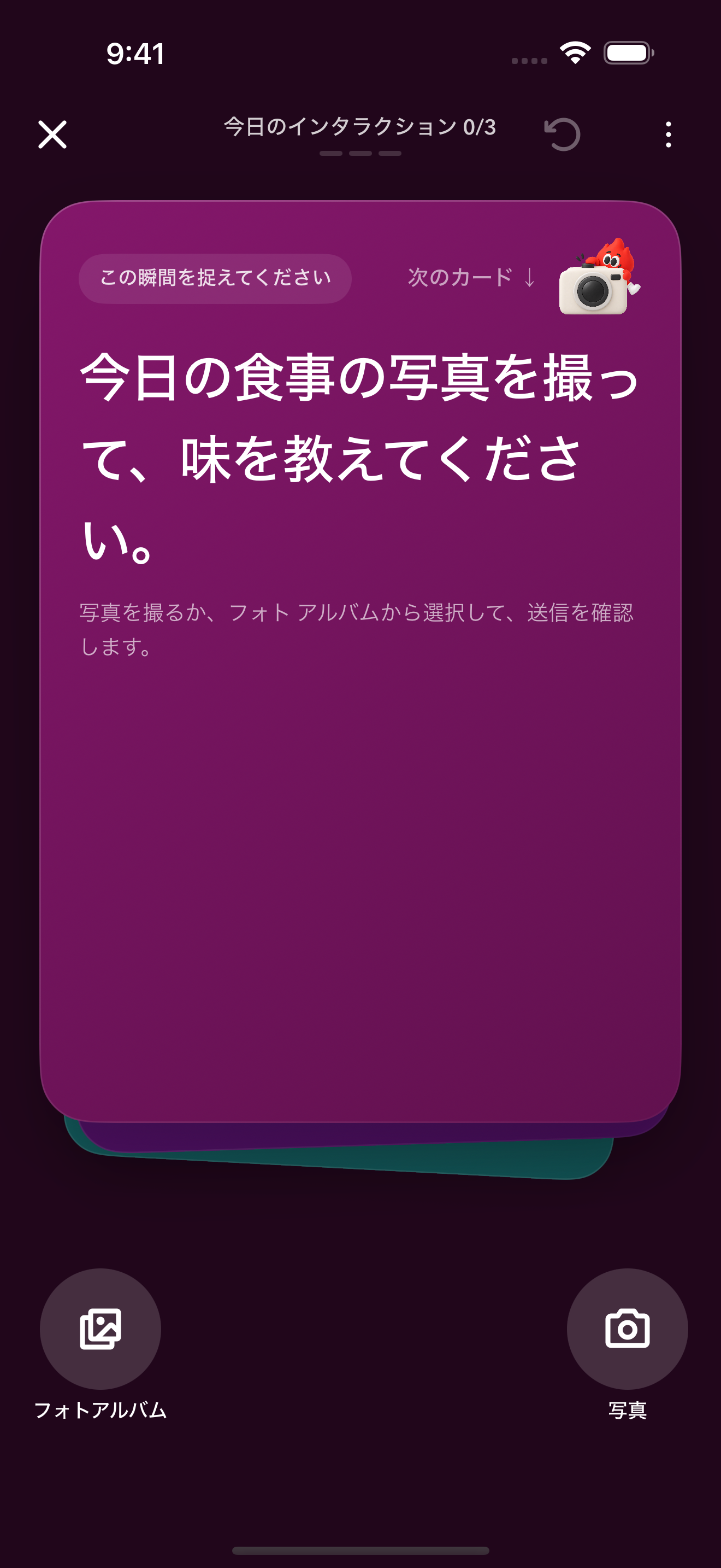 3枚のカード。話したいことが見つかる。