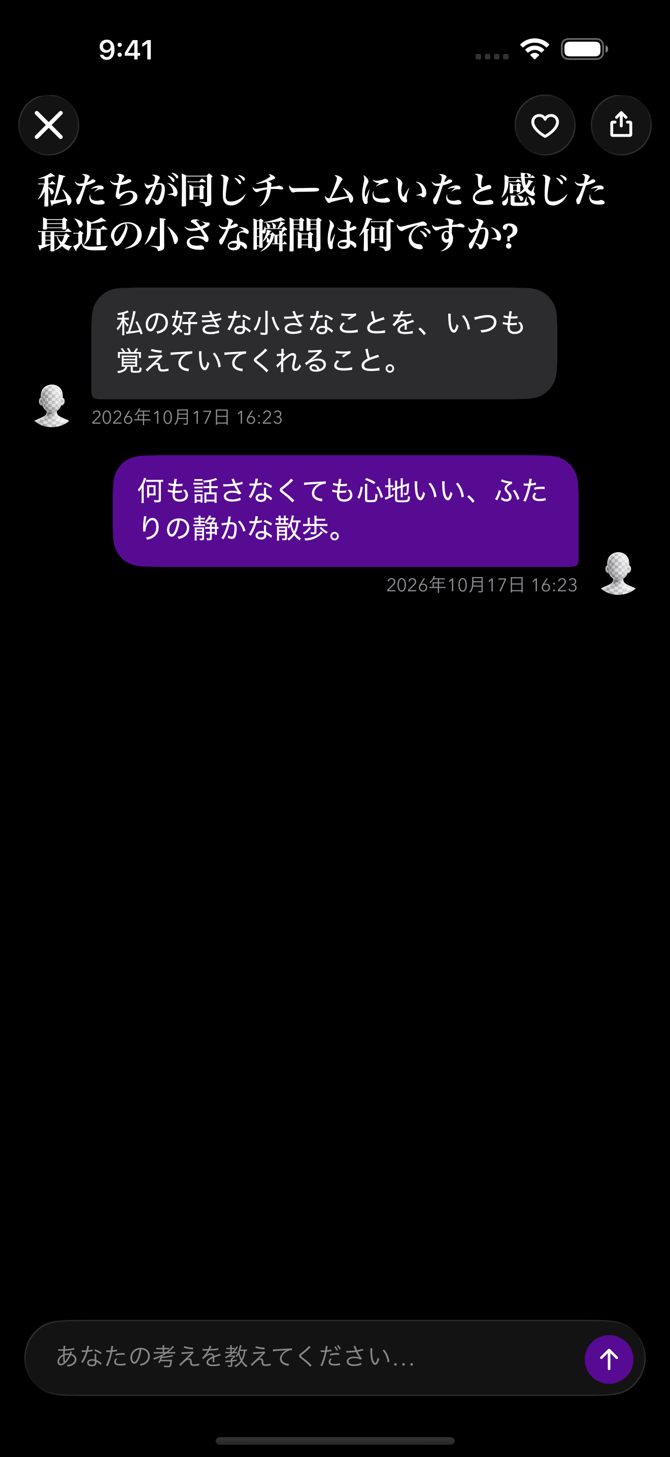 小さなことも、思い出に。