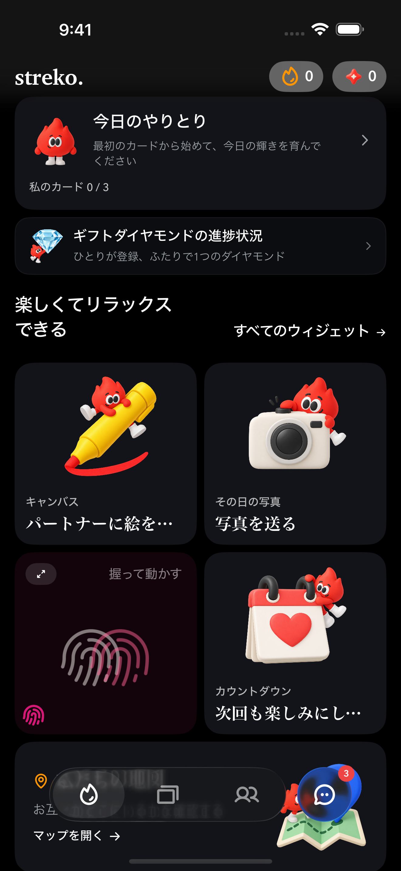 ふたりの火花を、つないでいこう。