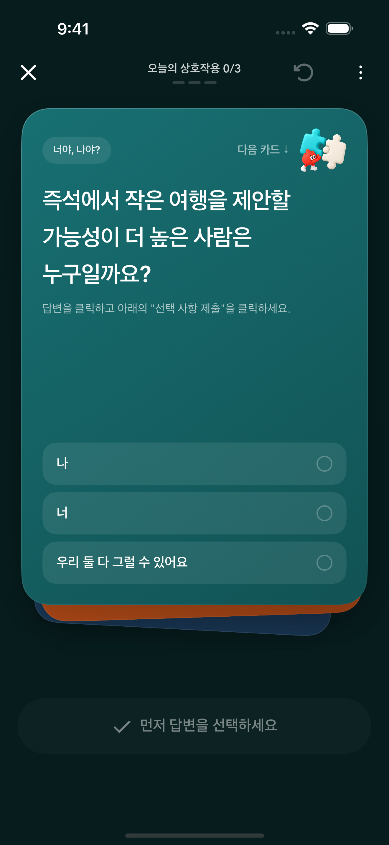 카드 세 장, 나눌 이야기.