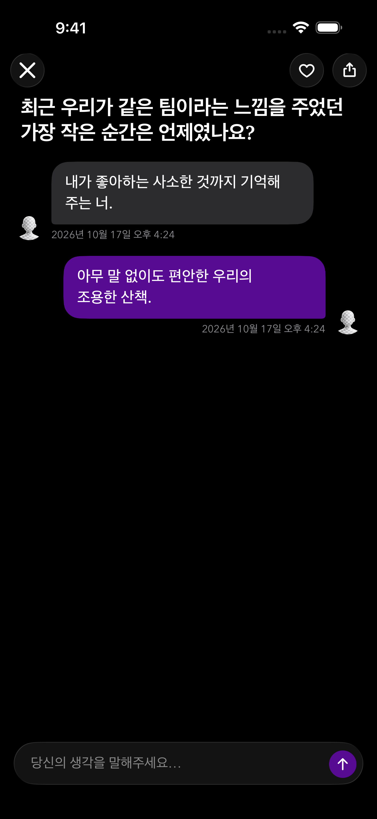 작은 일도 추억으로 남겨요.