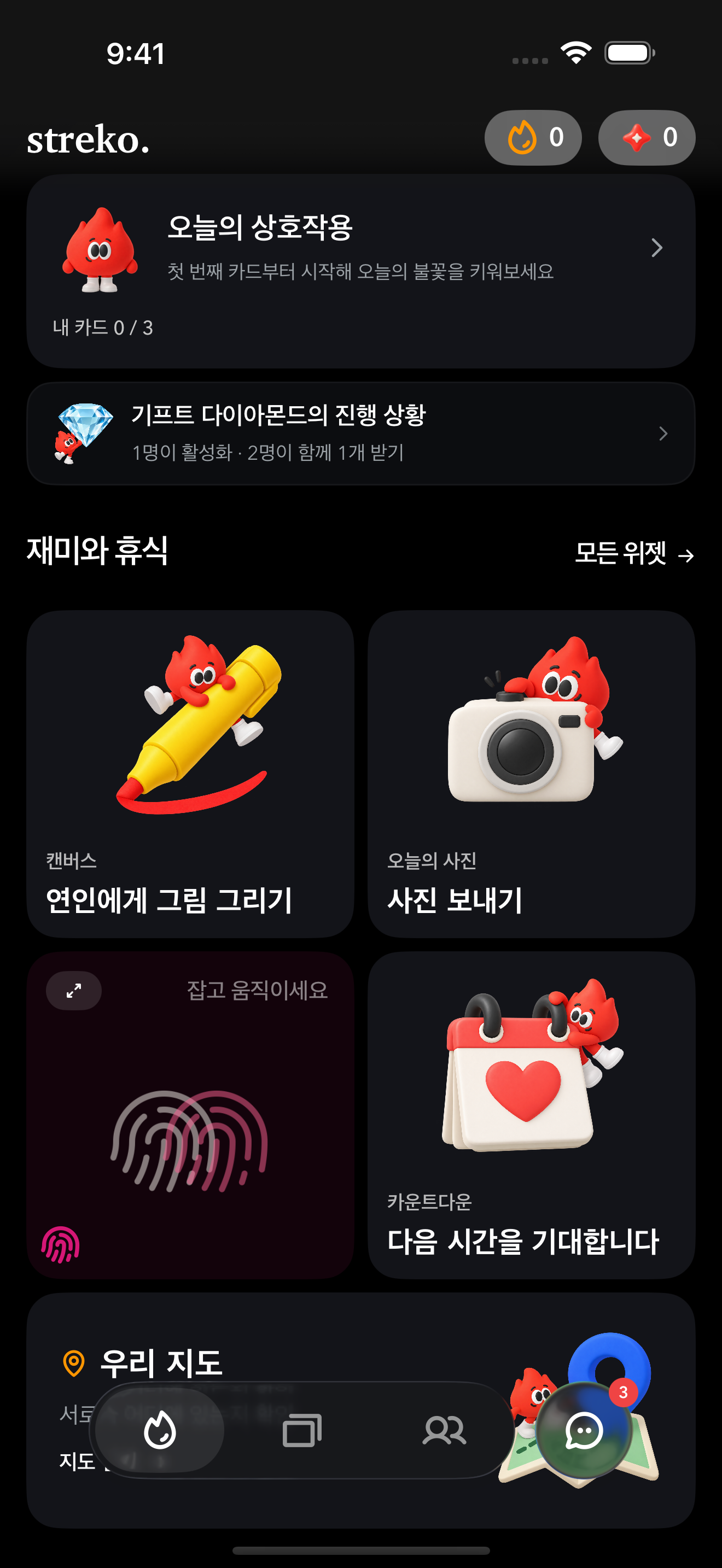 우리의 불꽃을 이어가요.