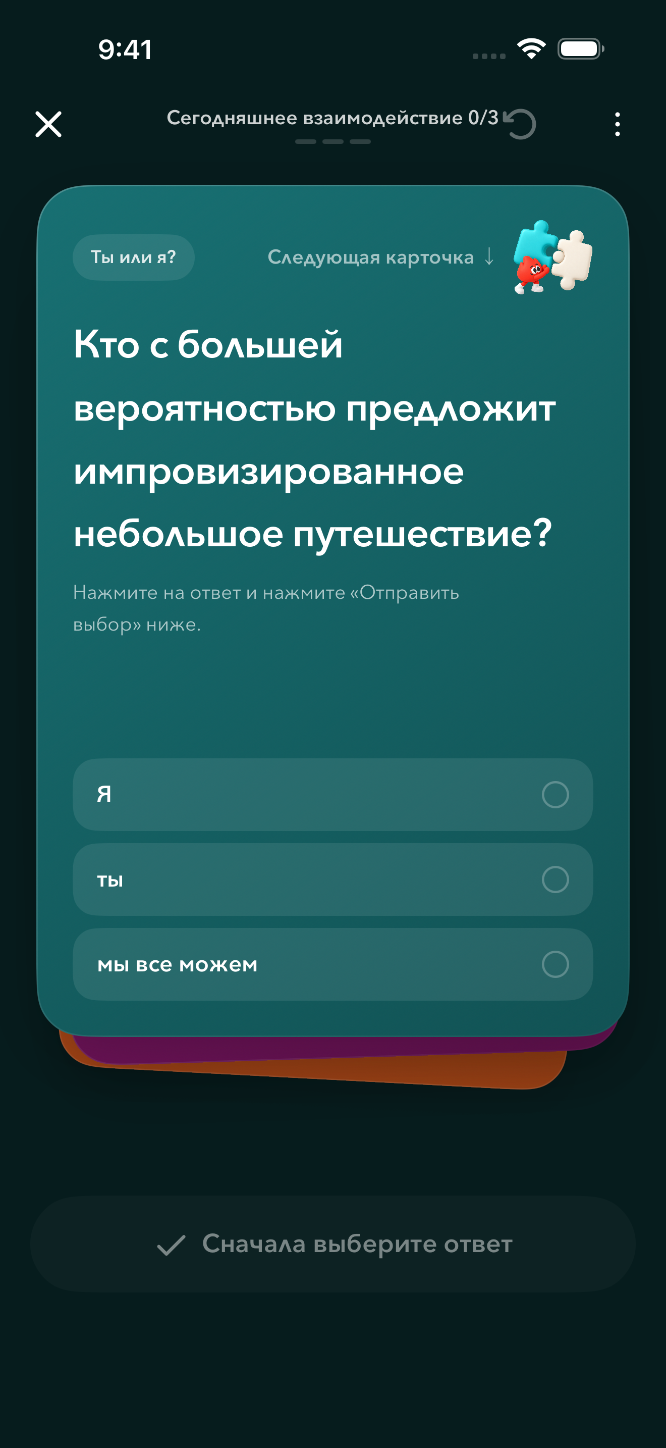 Три карточки. Есть чем поделиться.