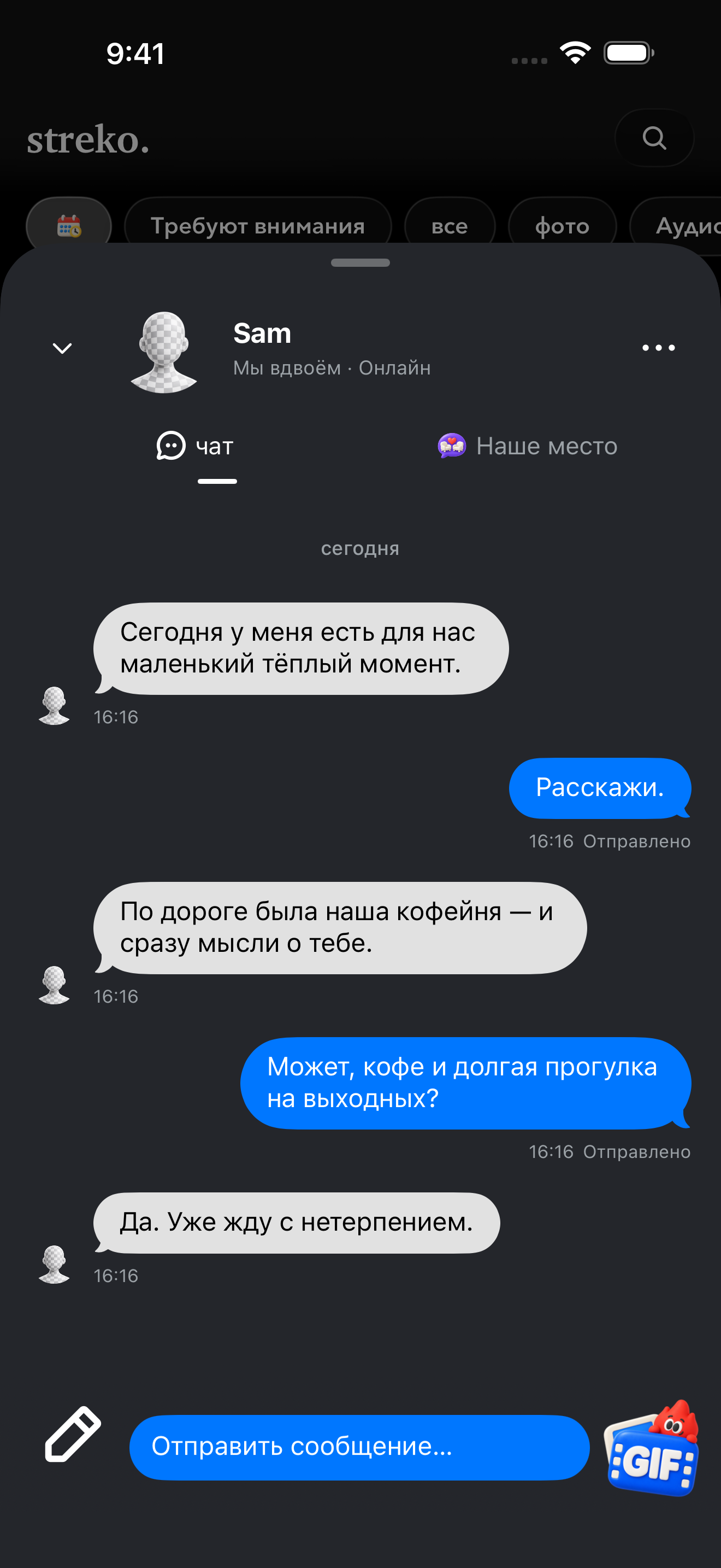 Разговор только для вас.
