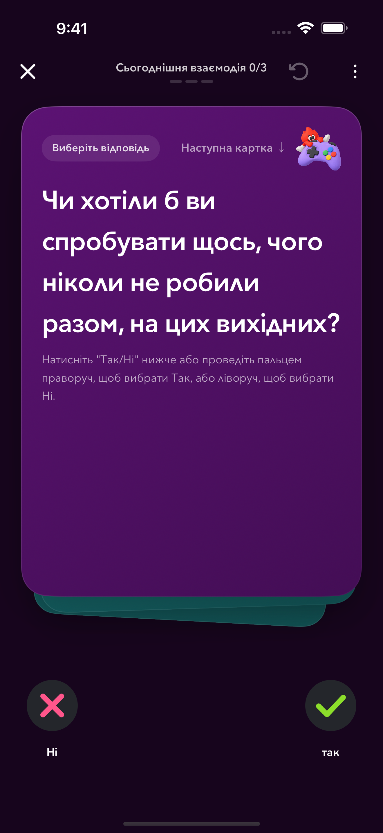Три картки. Є чим поділитися.