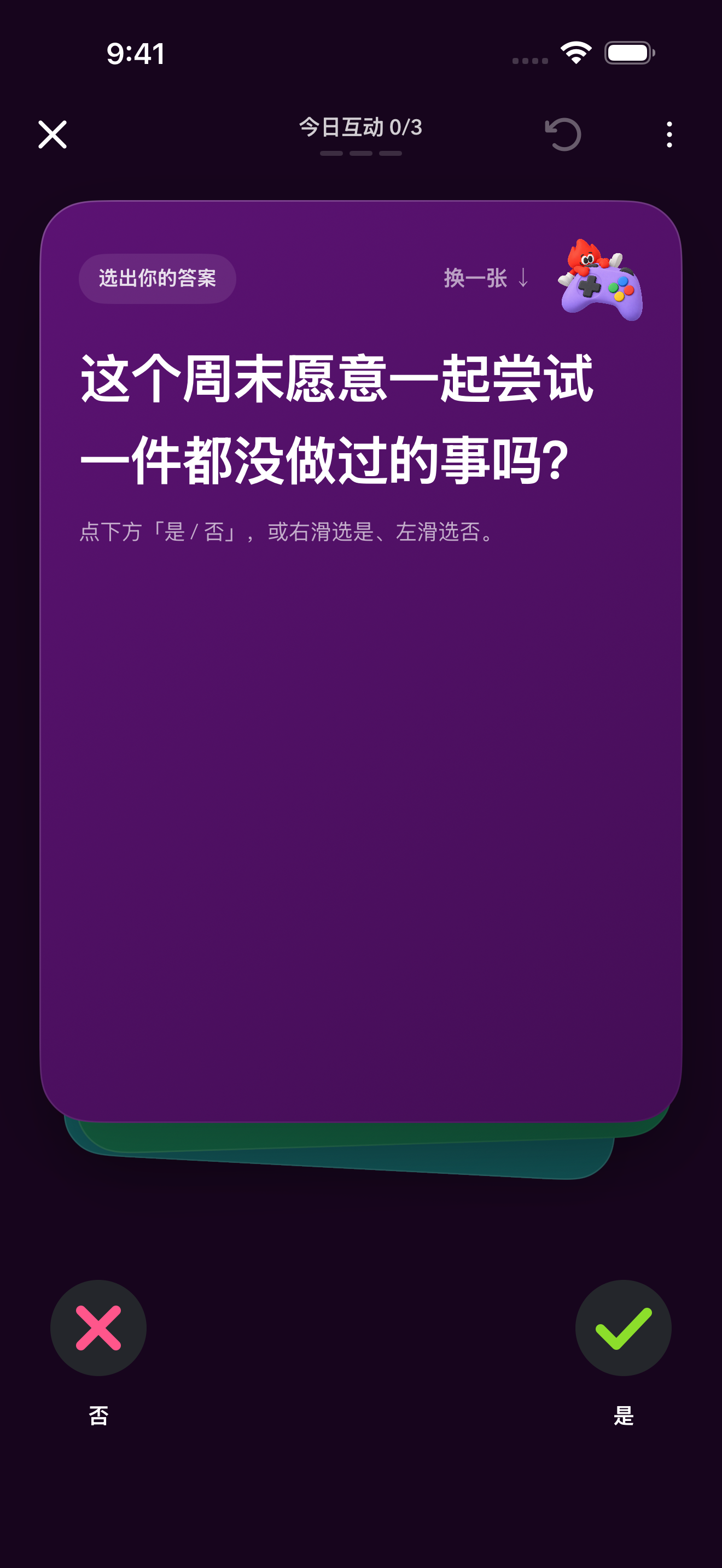 三张卡片，聊点不一样的。