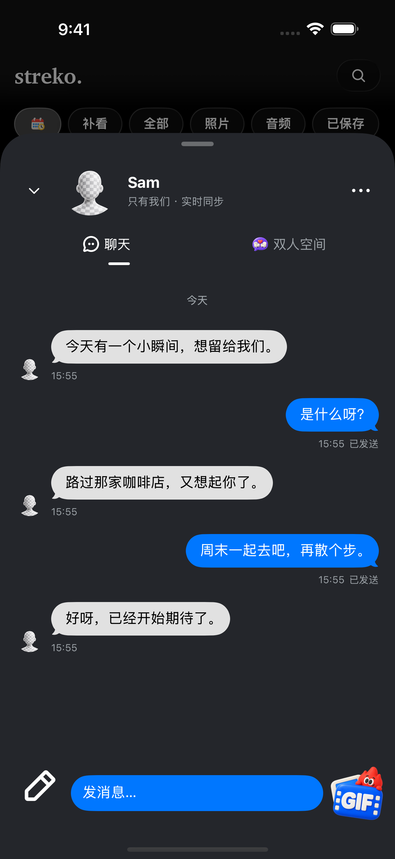 留给两个人的对话。