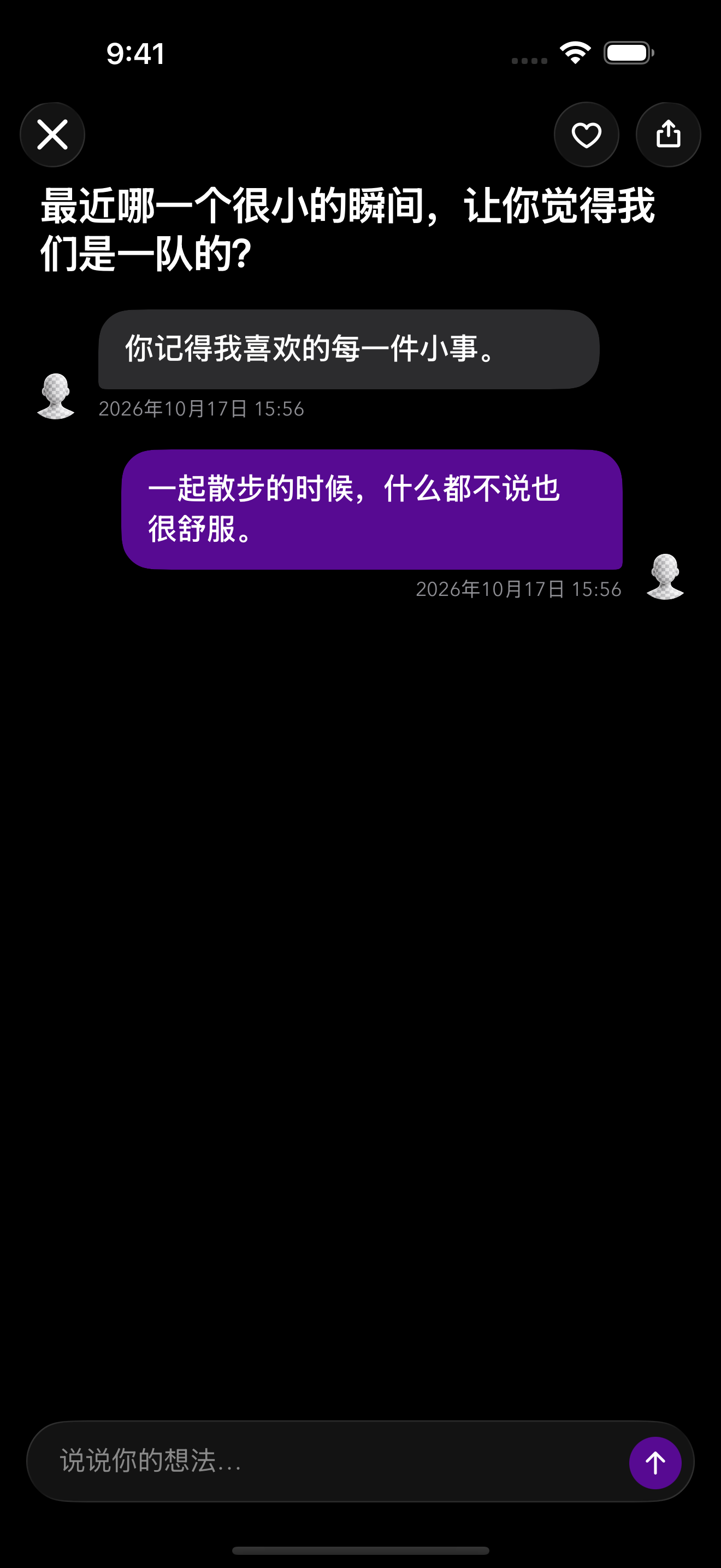 小事，也值得留下。