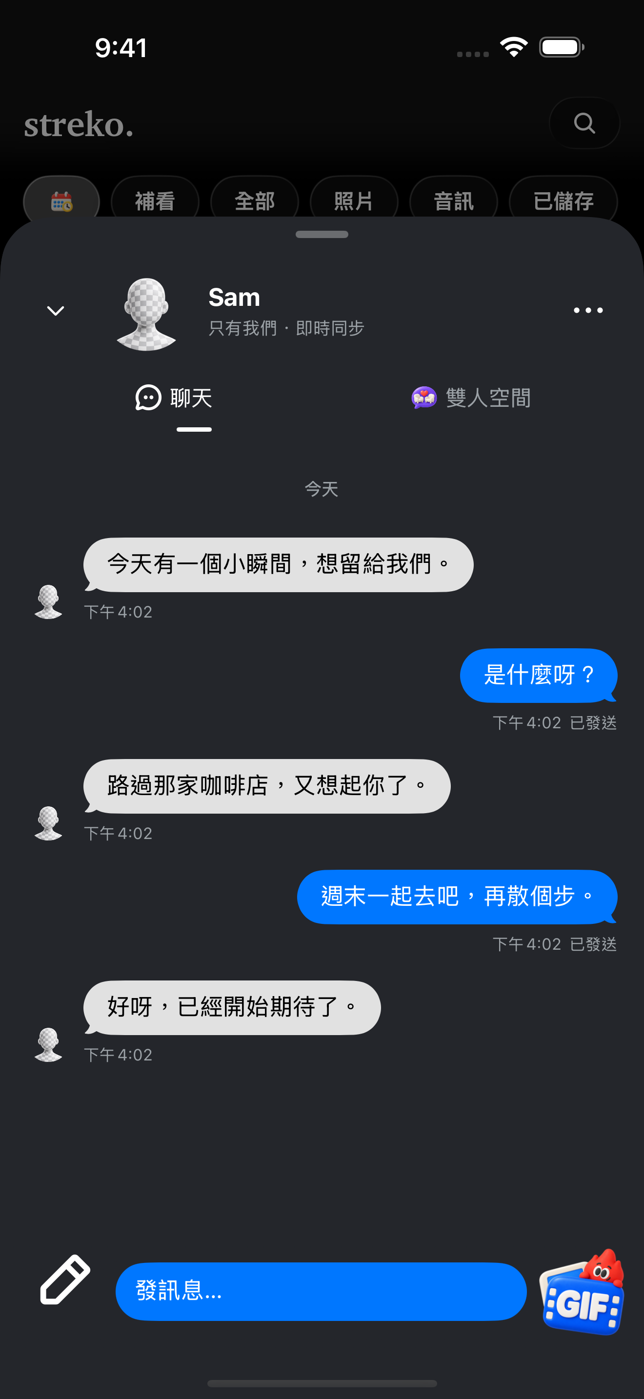留給兩個人的對話。