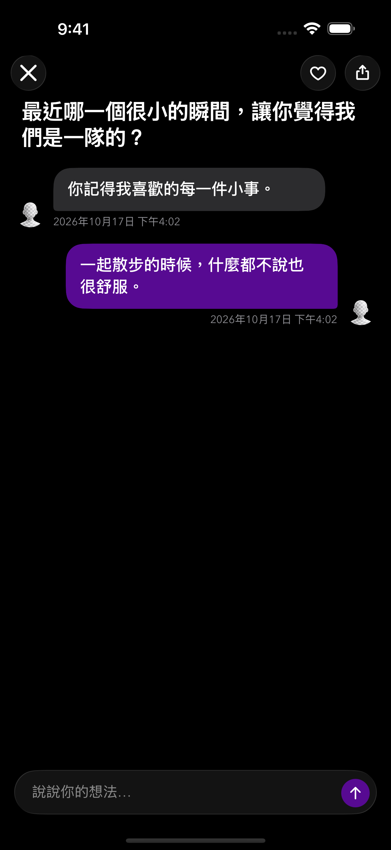 小事，也值得留下。